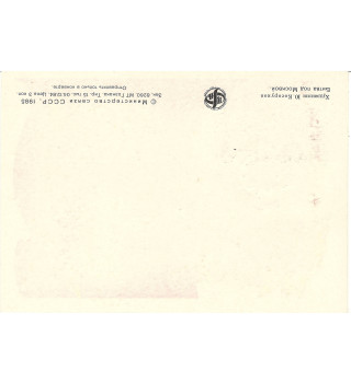 Soviet Union - Postkarte
