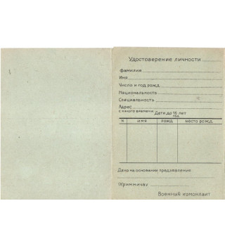 *Carte d'identité vierge*