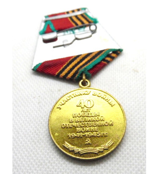 *Sowjetische Medaille zum 40. Jahrestag*