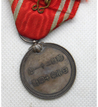 *Médaille croix rouge japonaise*